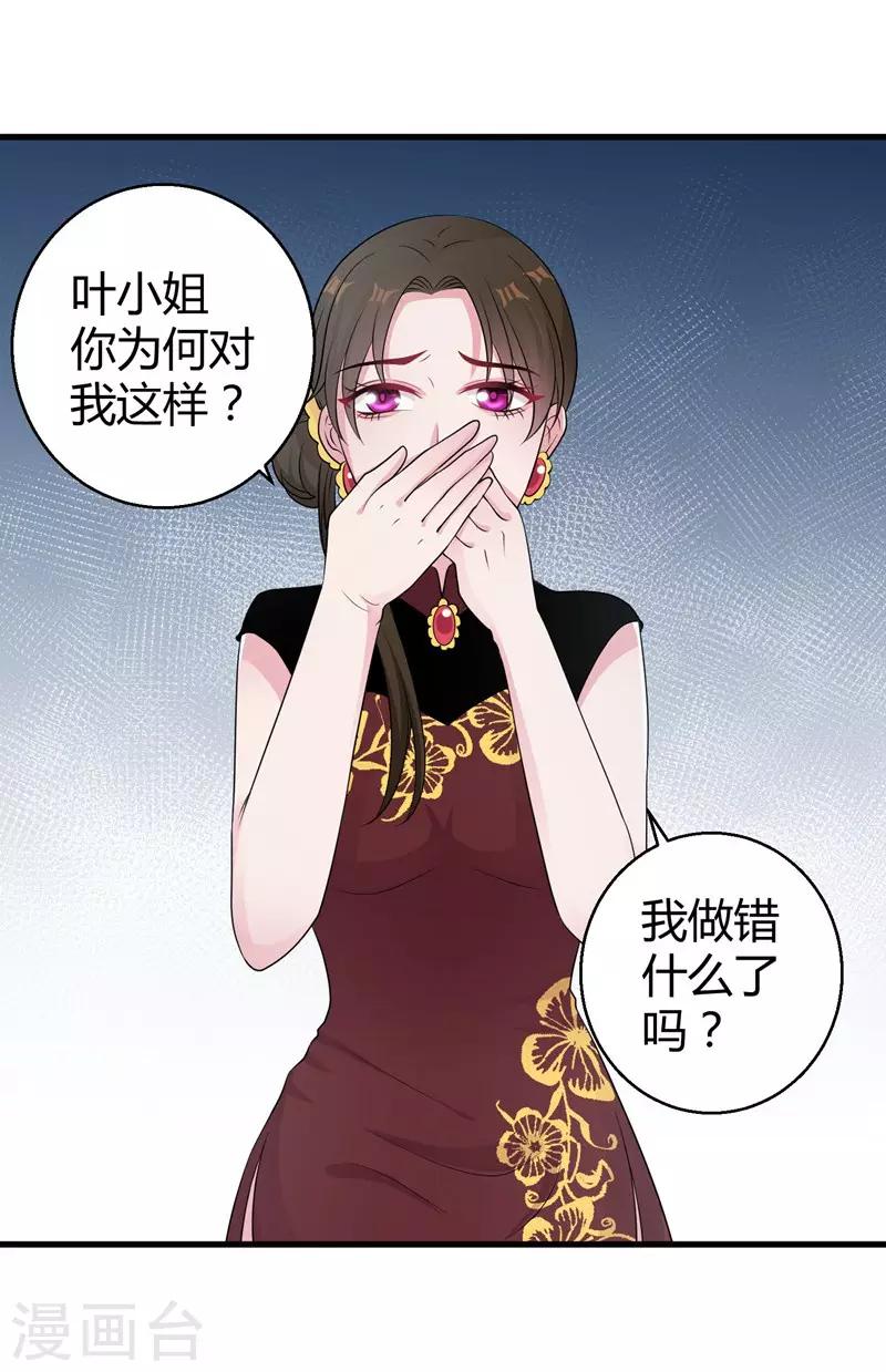 第49话 手撕亲妈-第51话