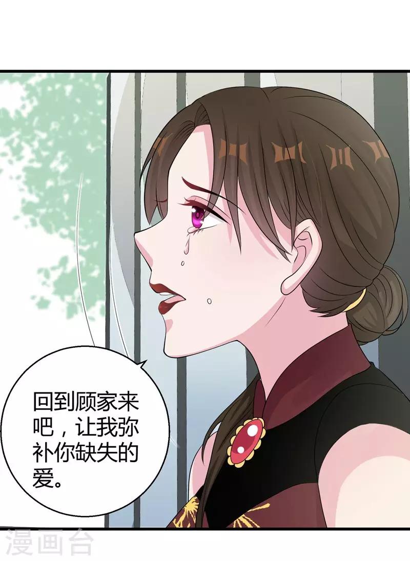 第49话 手撕亲妈-第51话