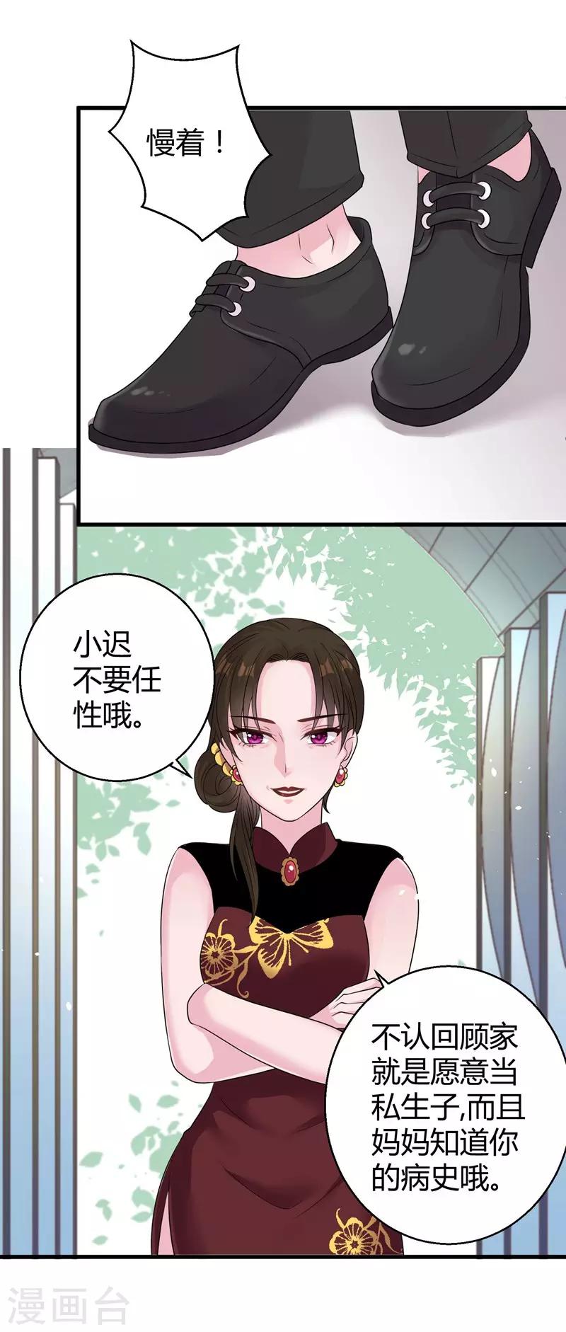 第49话 手撕亲妈-第51话
