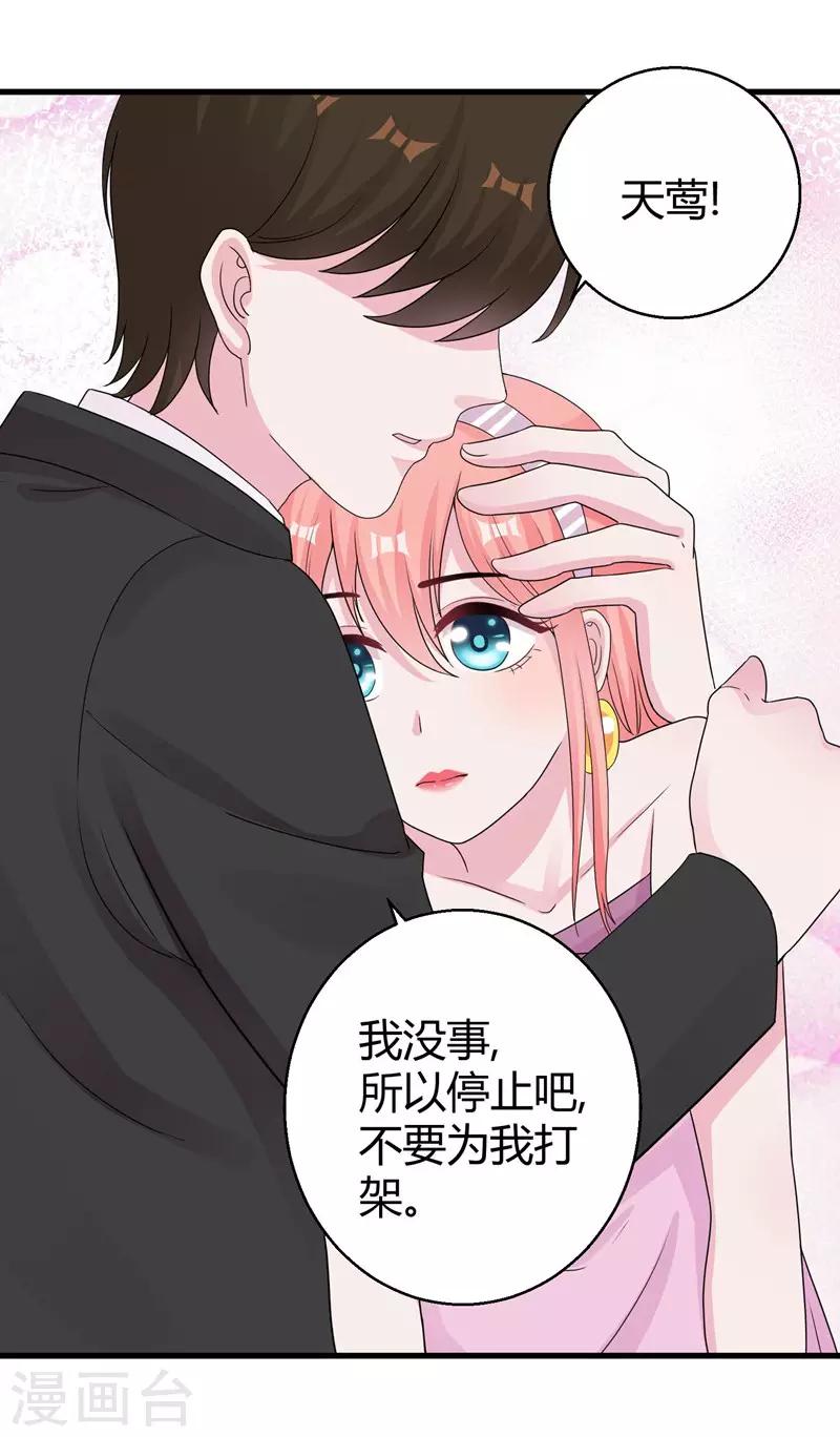 第49话 手撕亲妈-第51话