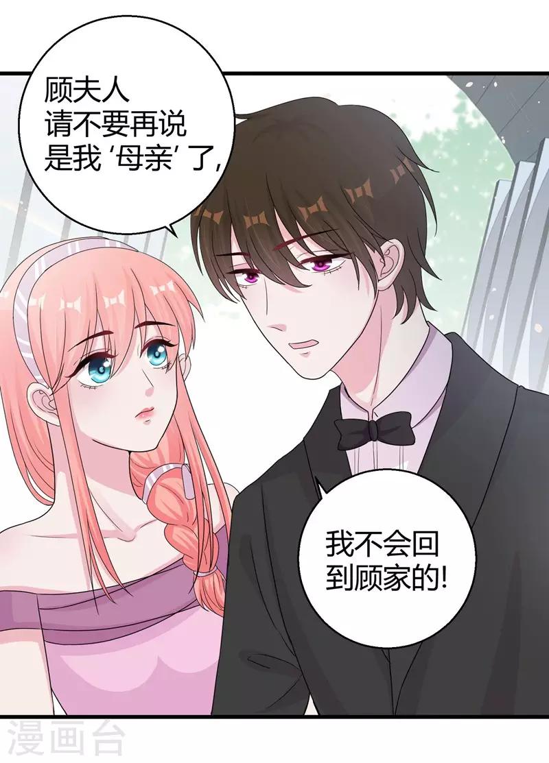 第49话 手撕亲妈-第51话