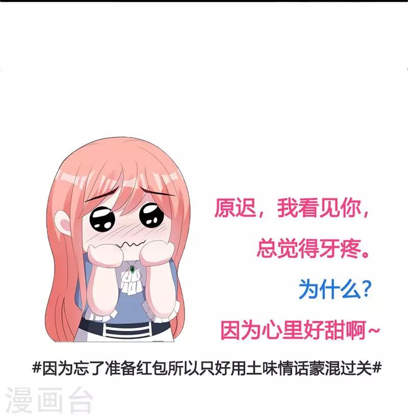 第49话 手撕亲妈-第51话