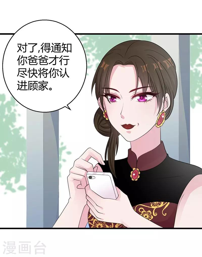 第49话 手撕亲妈-第51话