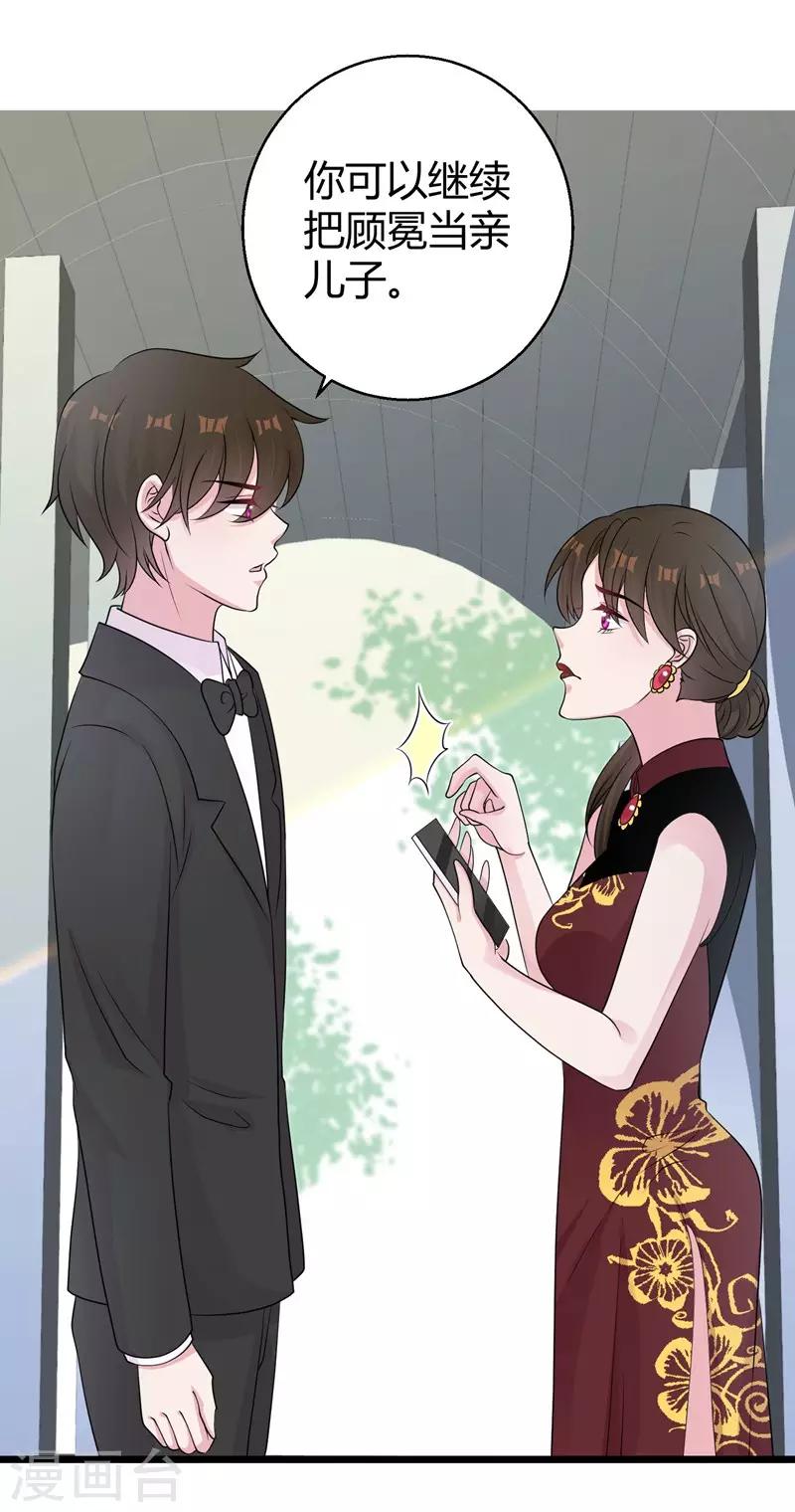 第49话 手撕亲妈-第51话