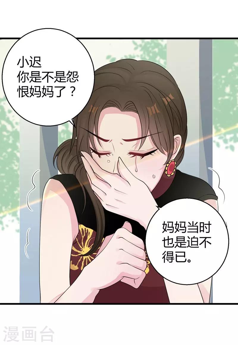 第49话 手撕亲妈-第51话