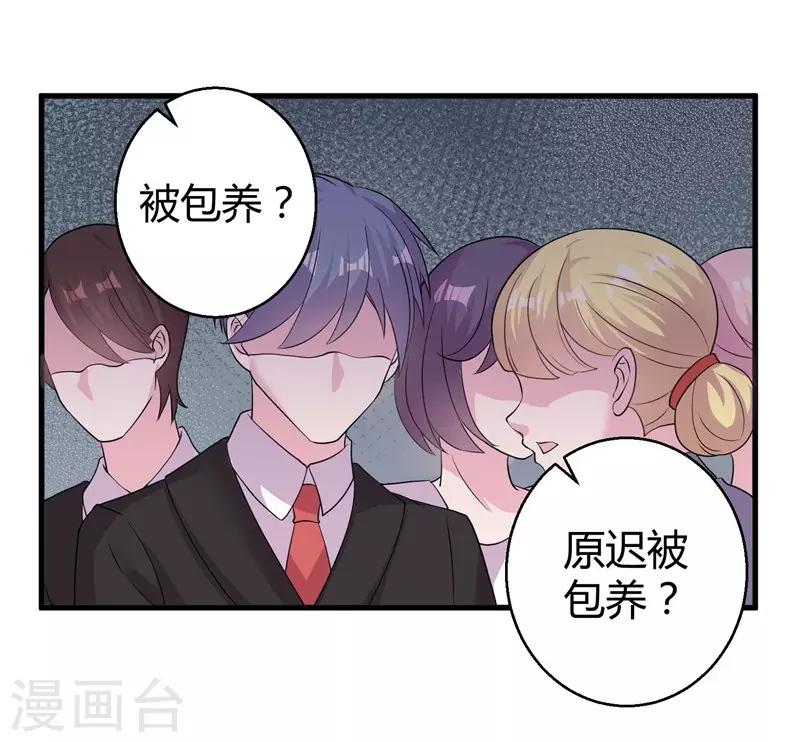 第51话 他是我男人-第53话
