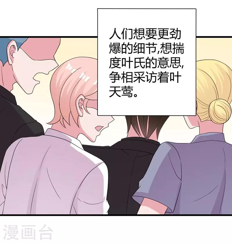 第51话 他是我男人-第53话