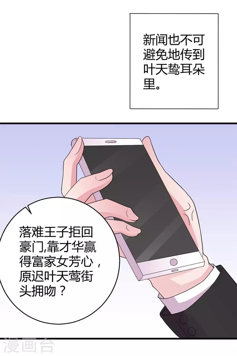 第51话 他是我男人-第53话