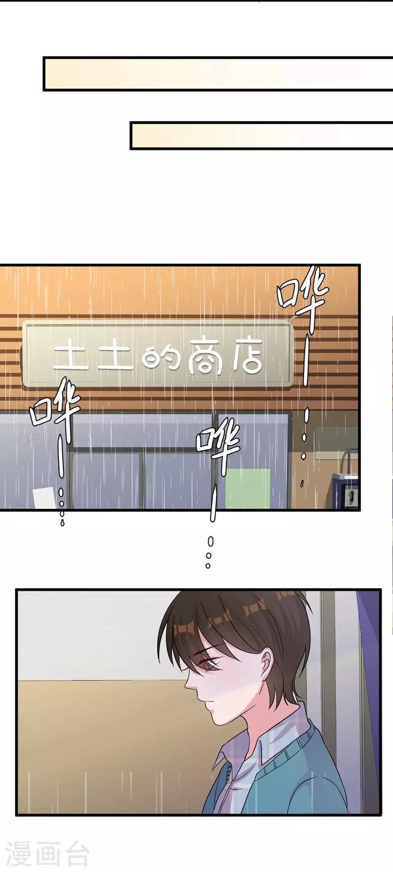 第51话 他是我男人-第53话