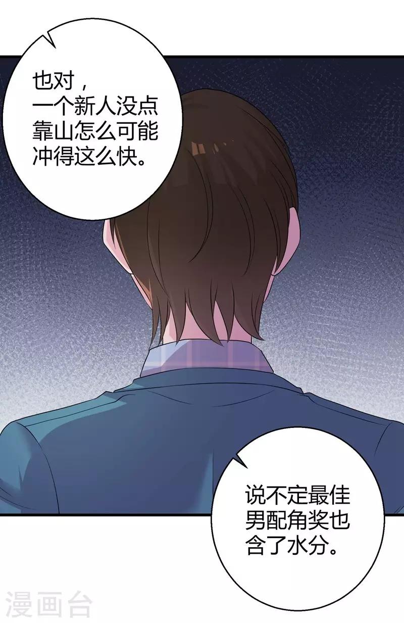 第51话 他是我男人-第53话