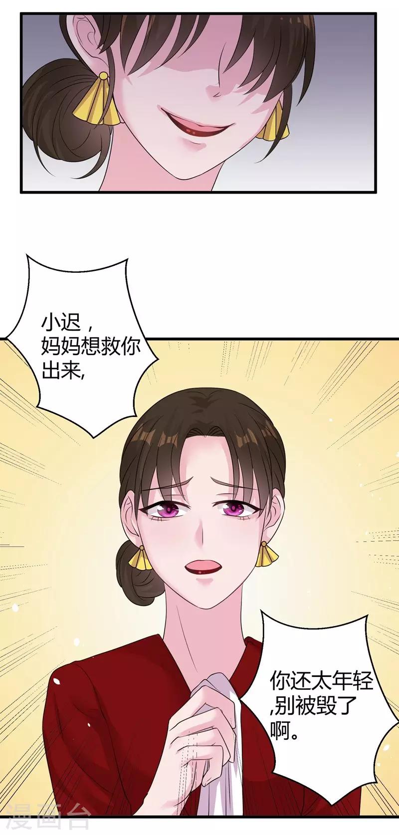 第51话 他是我男人-第53话