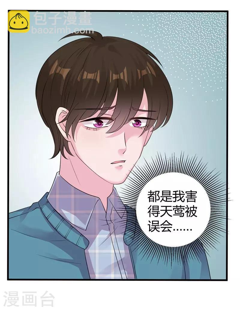 第51话 他是我男人-第53话