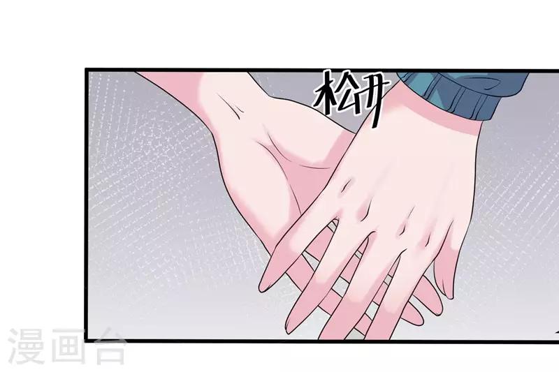 第51话 他是我男人-第53话