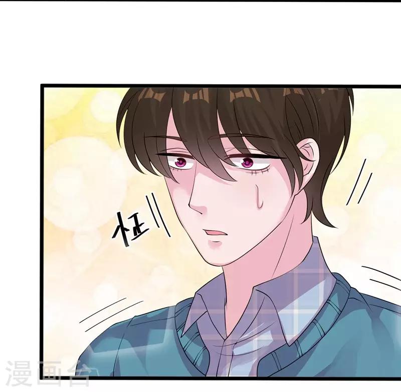 第51话 他是我男人-第53话