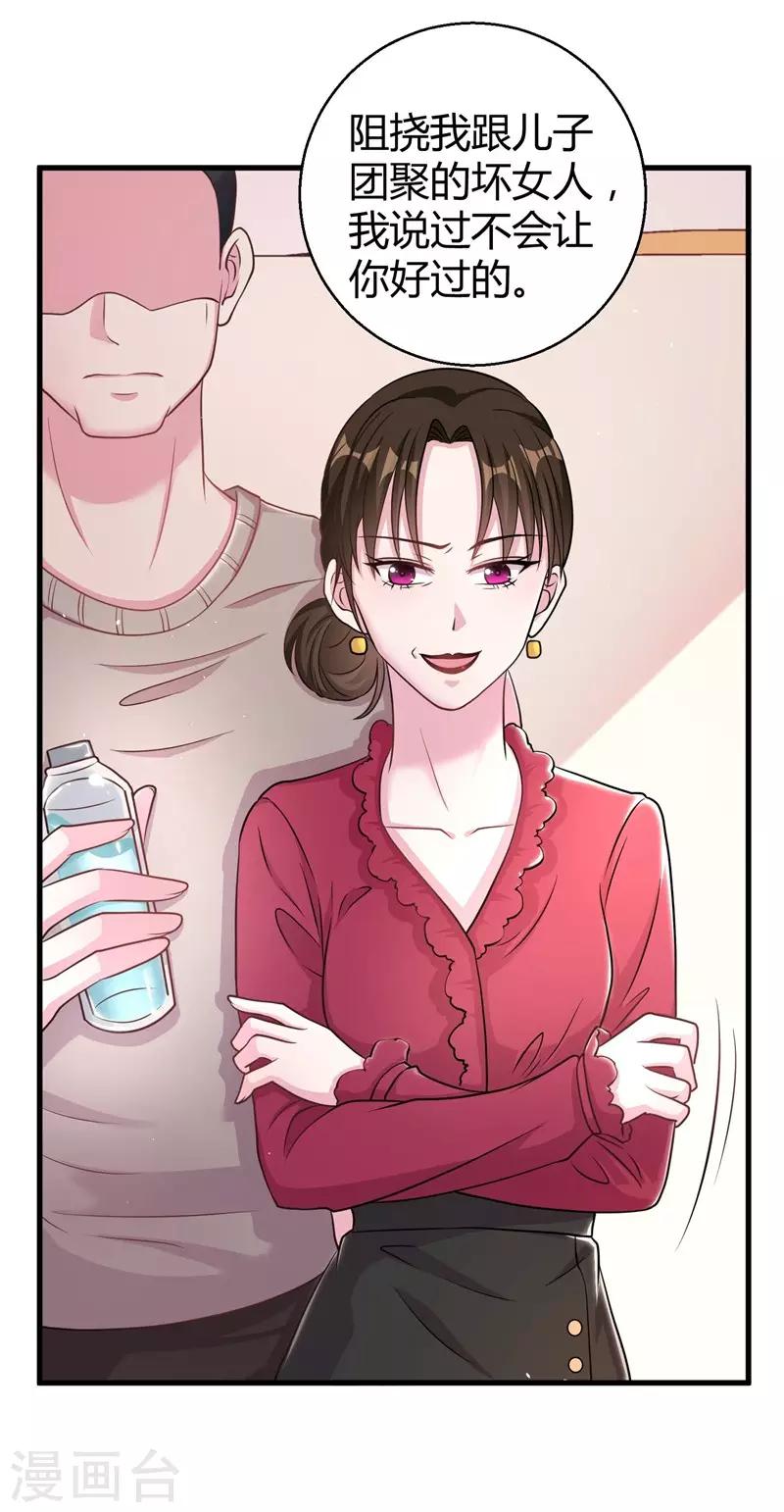 第53话 绑架小黑屋-第55话
