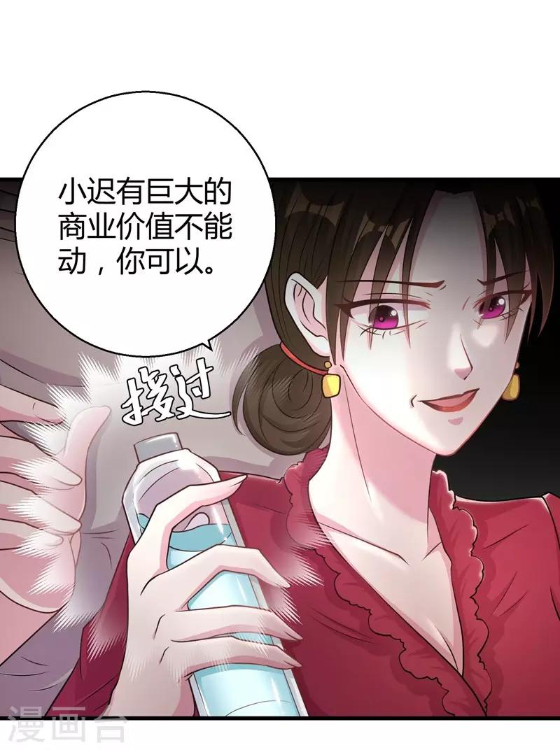 第53话 绑架小黑屋-第55话