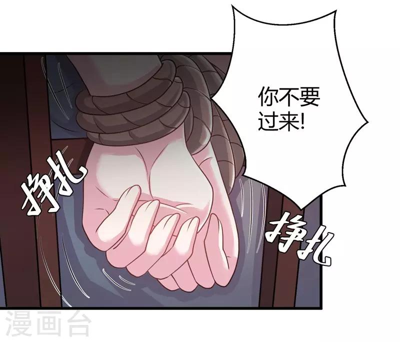 第53话 绑架小黑屋-第55话