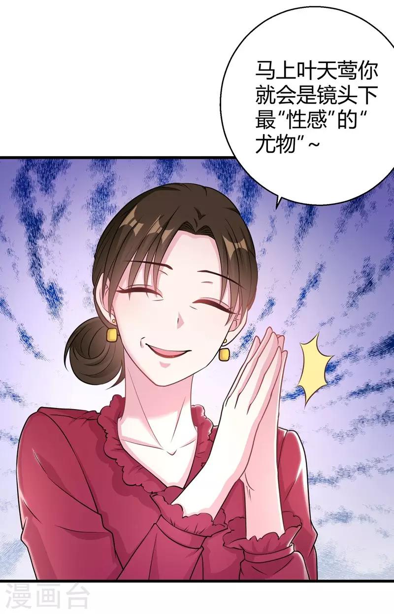 第53话 绑架小黑屋-第55话