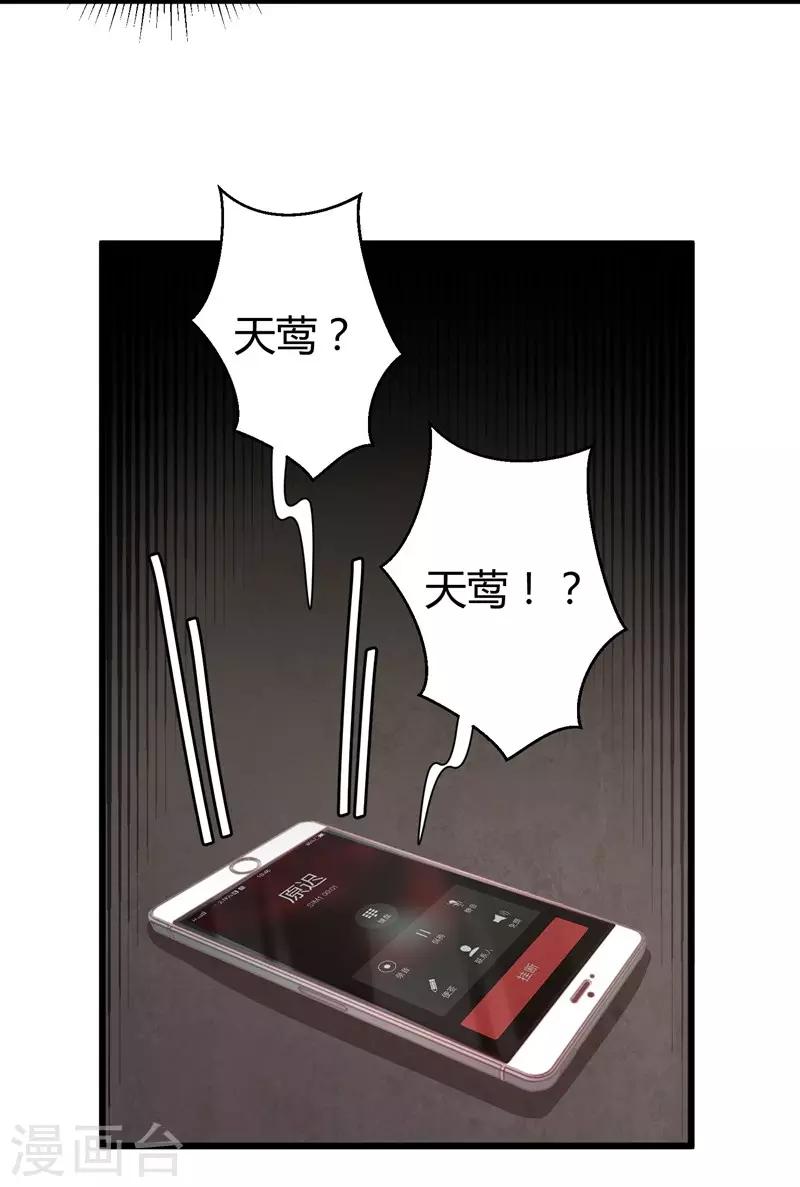 第53话 绑架小黑屋-第55话