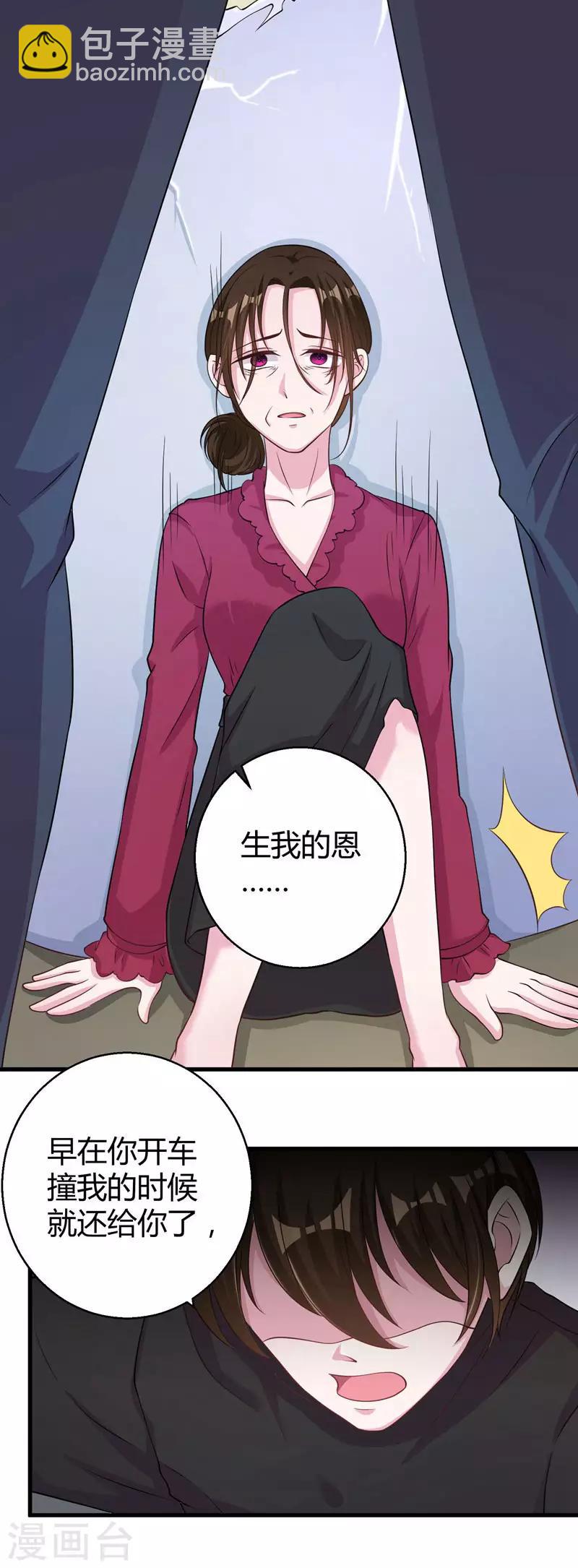 第55话 带我回家-第57话