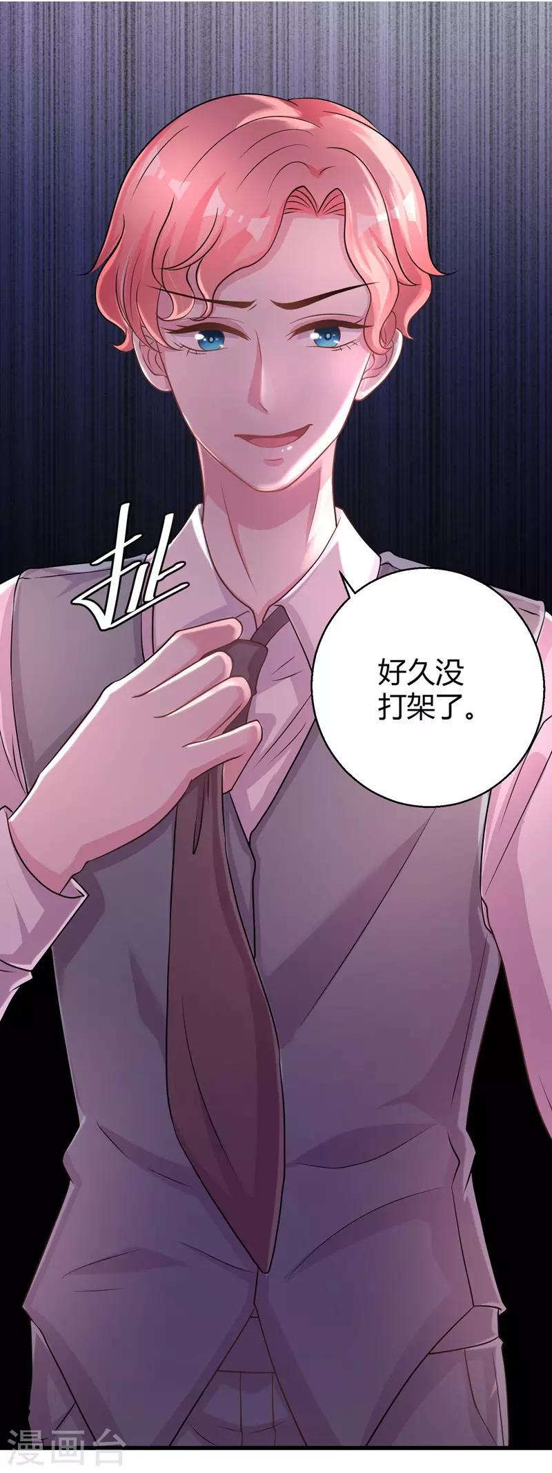 第55话 带我回家-第57话