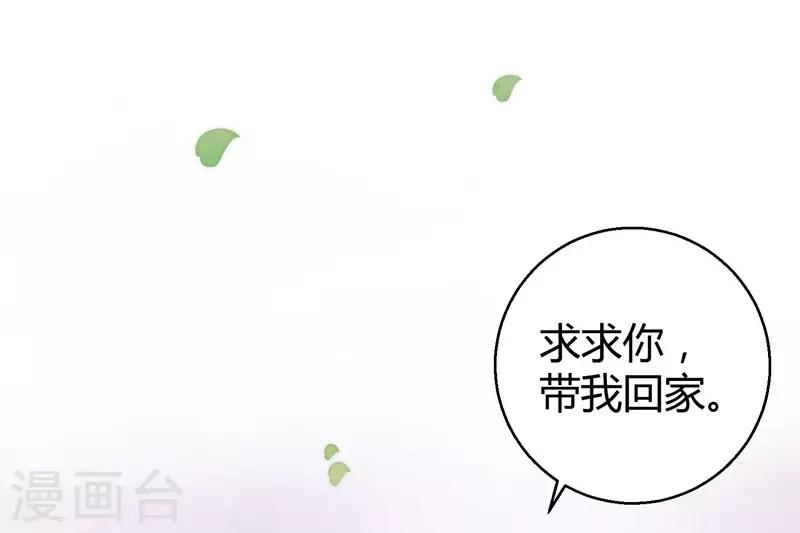 第55话 带我回家-第57话