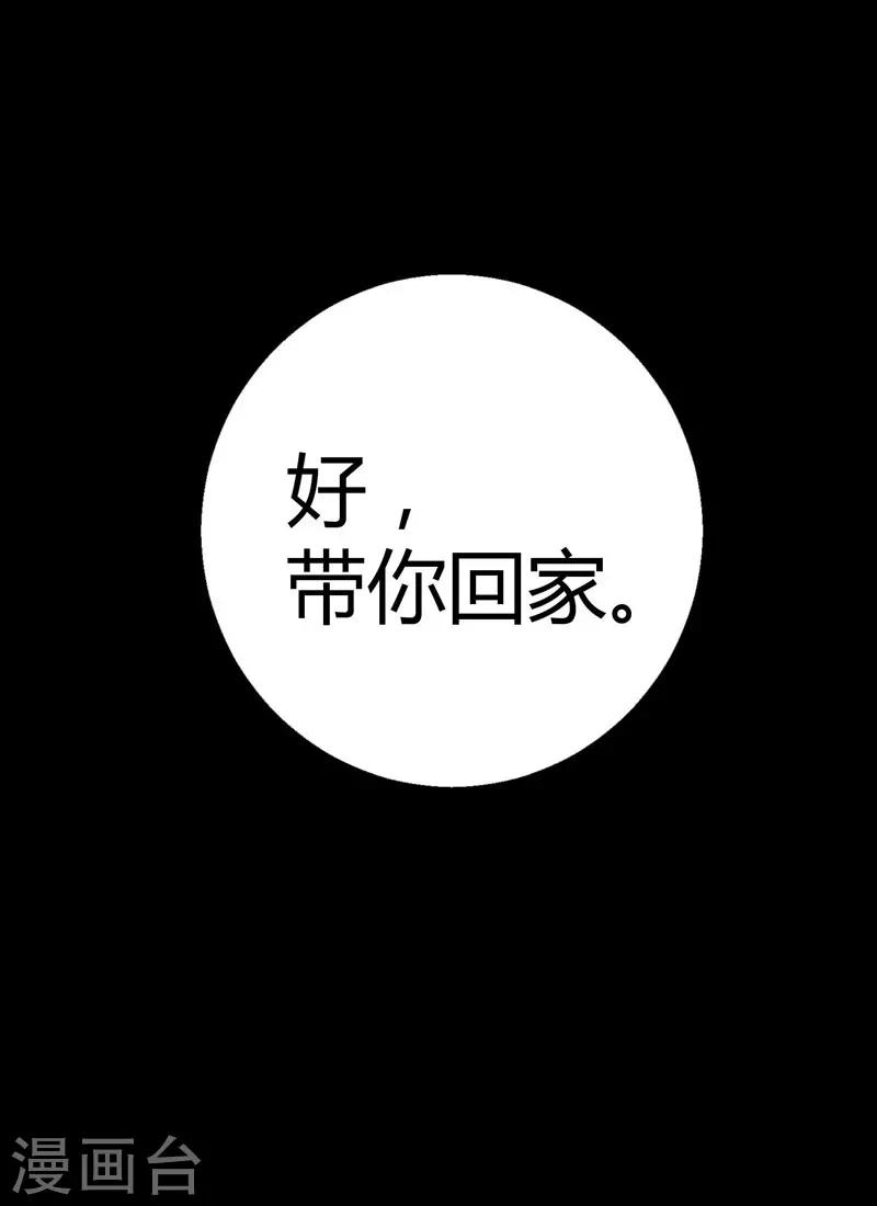 第55话 带我回家-第57话