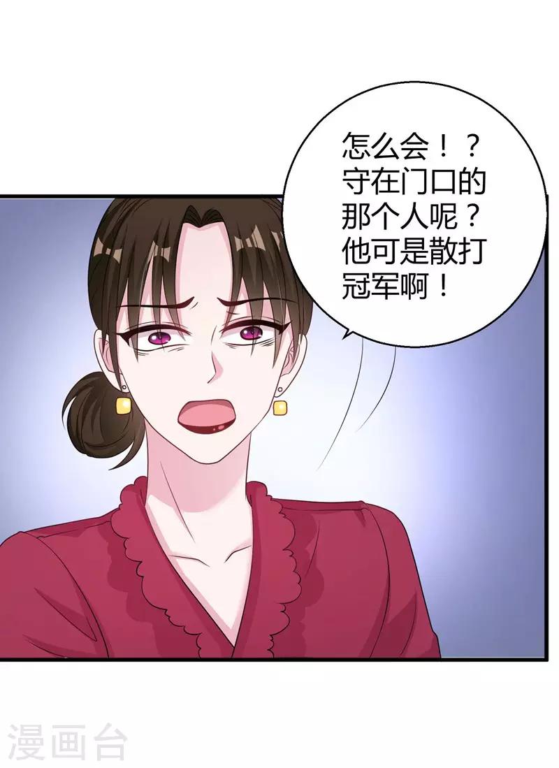 第55话 带我回家-第57话