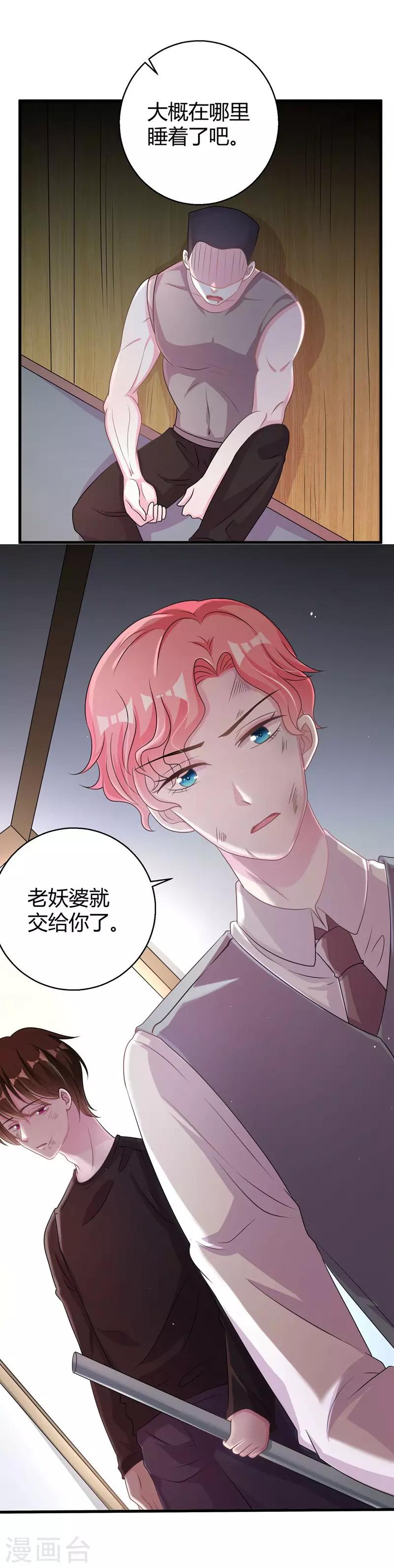 第55话 带我回家-第57话