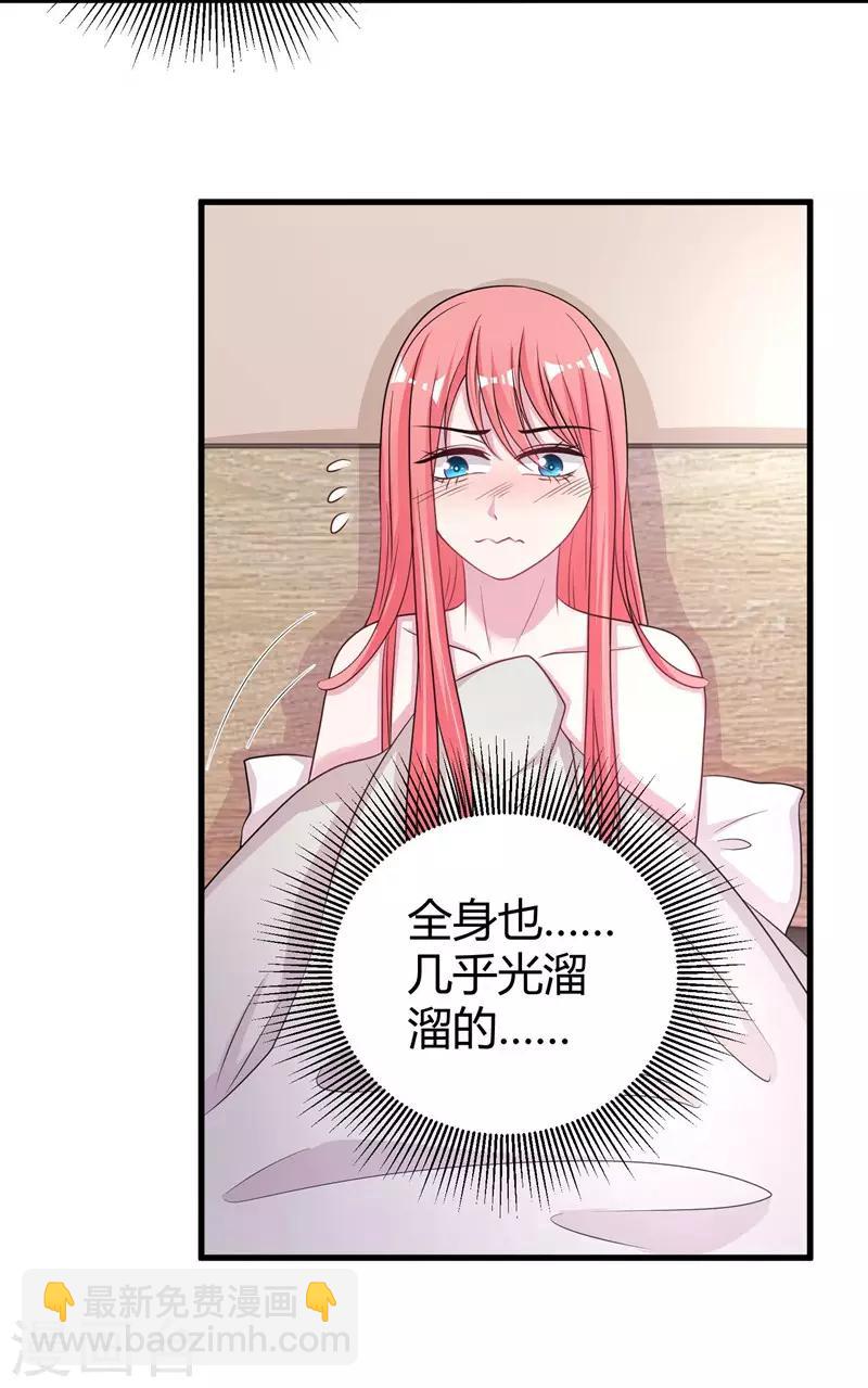 第57话 不要理原迟了-第59话
