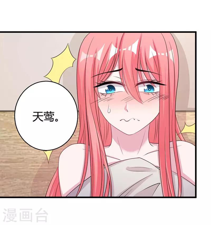 第57话 不要理原迟了-第59话