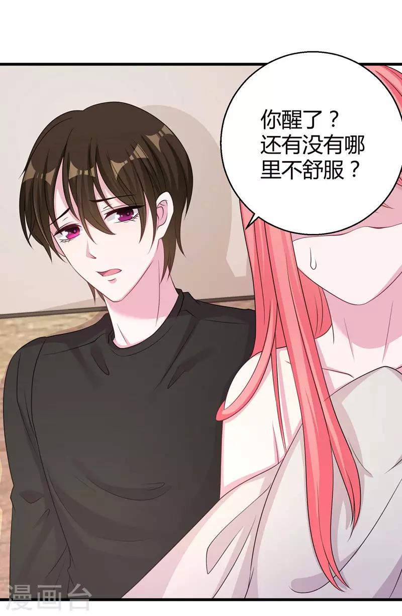 第57话 不要理原迟了-第59话