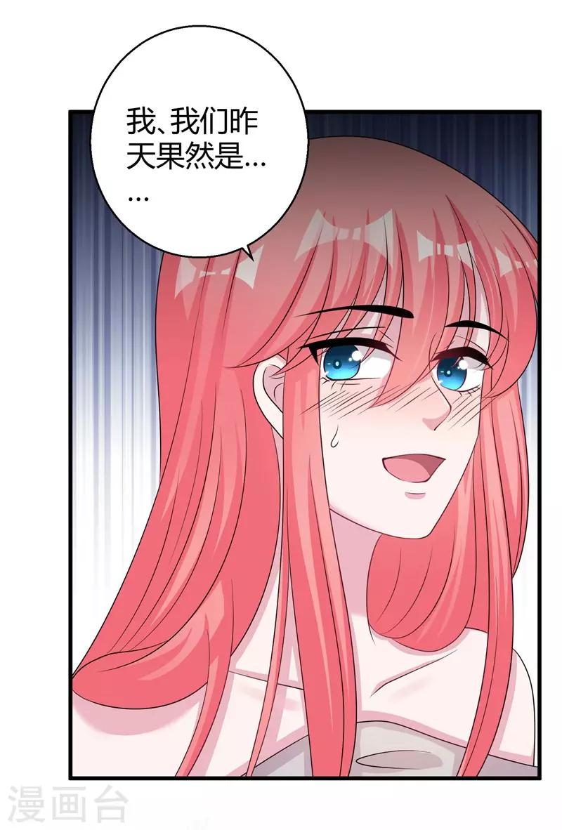 第57话 不要理原迟了-第59话
