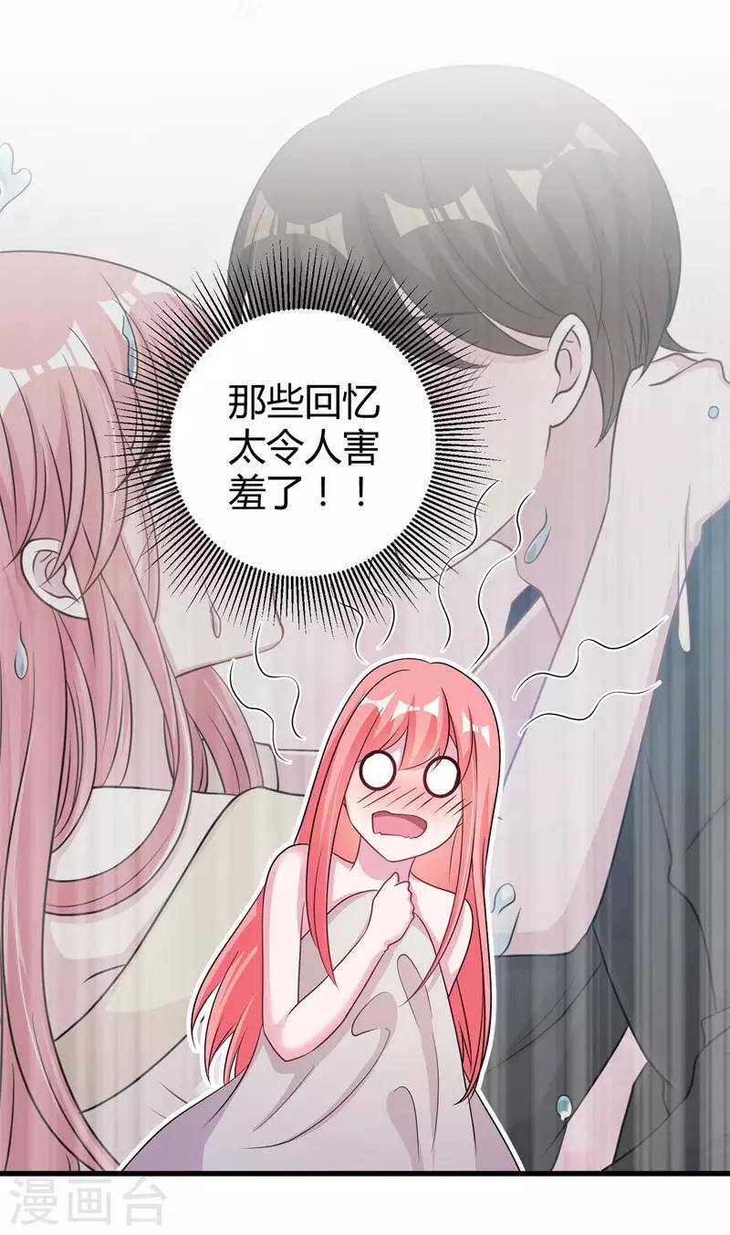 第57话 不要理原迟了-第59话