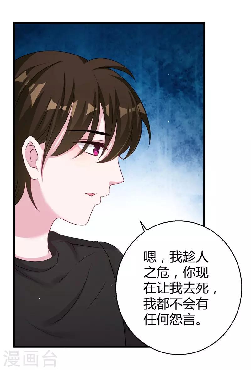 第57话 不要理原迟了-第59话