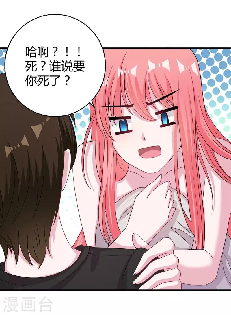 第57话 不要理原迟了-第59话