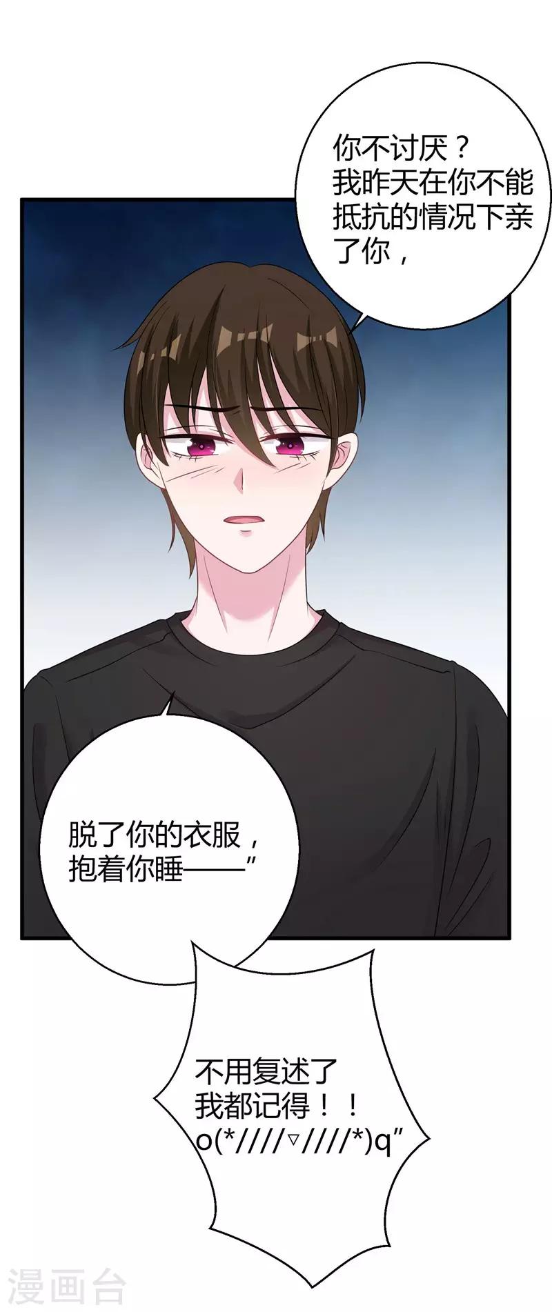 第57话 不要理原迟了-第59话