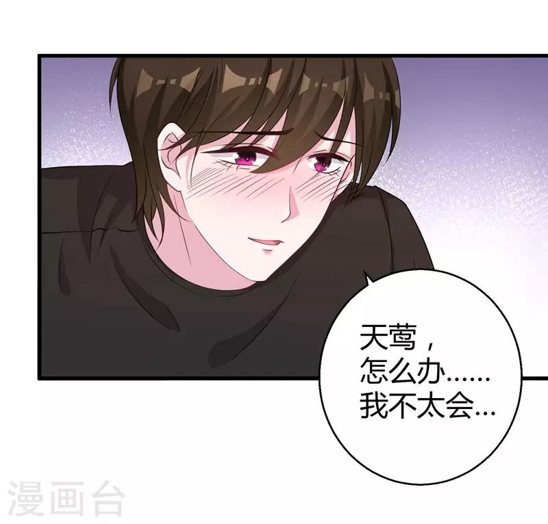 第57话 不要理原迟了-第59话