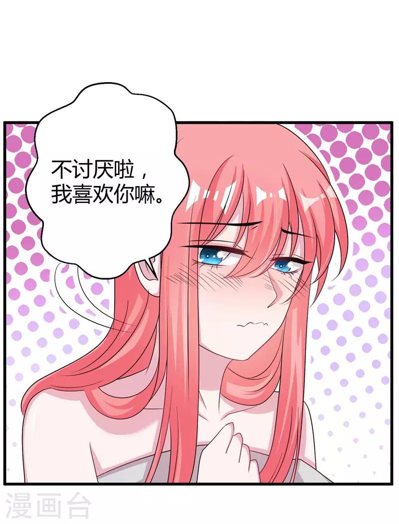 第57话 不要理原迟了-第59话