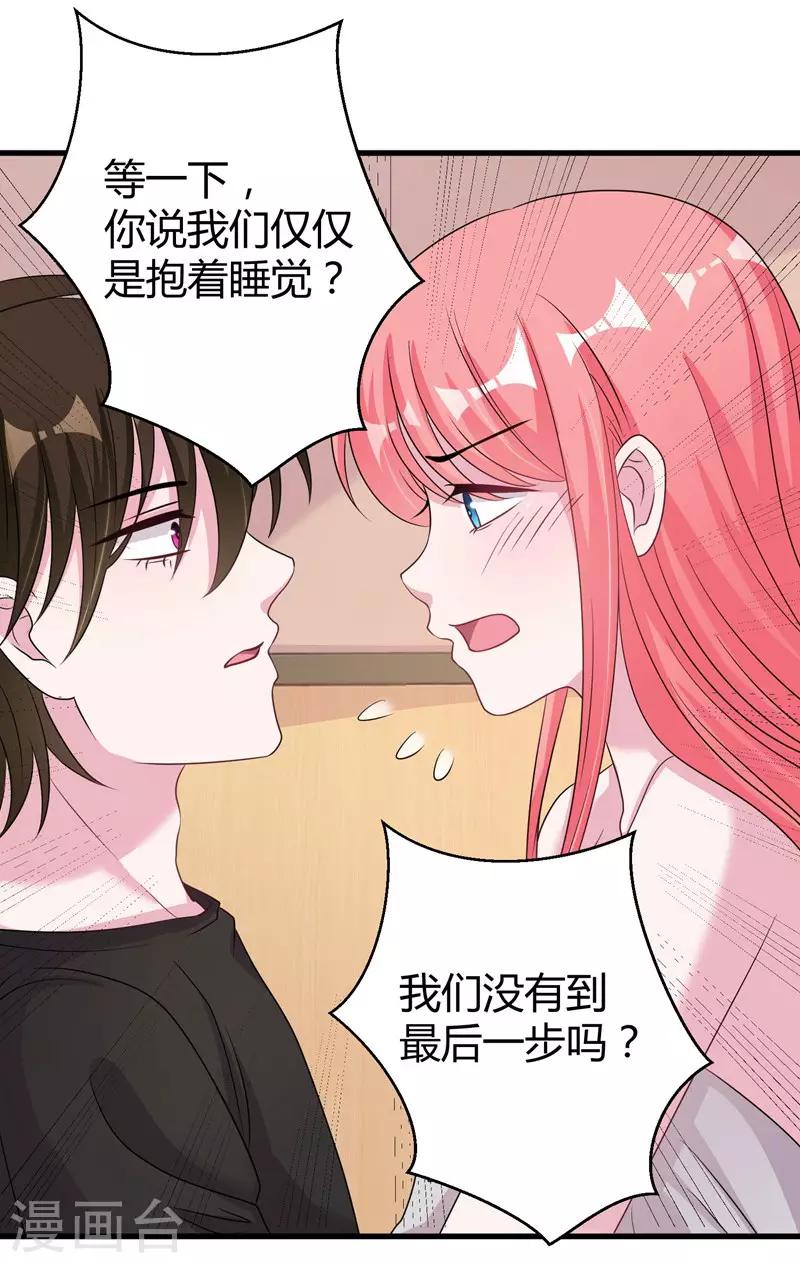 第57话 不要理原迟了-第59话
