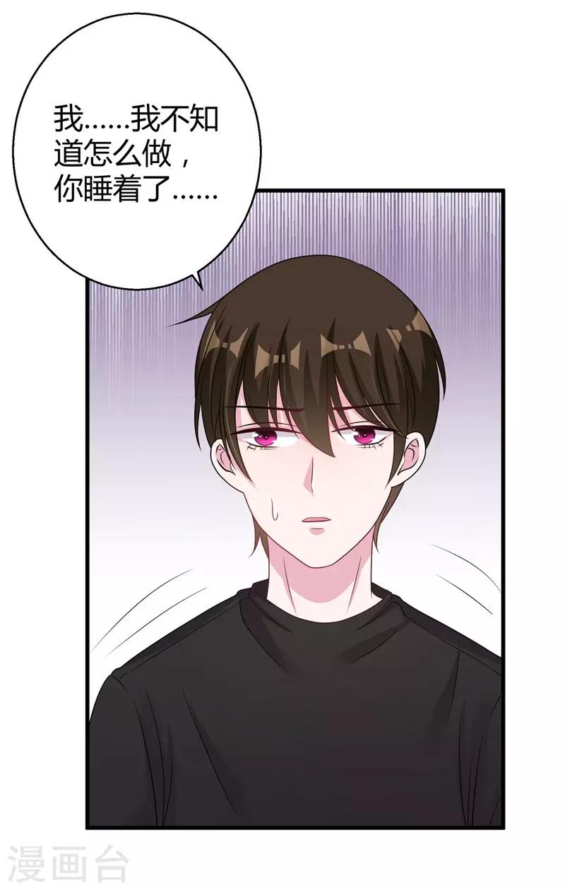 第57话 不要理原迟了-第59话