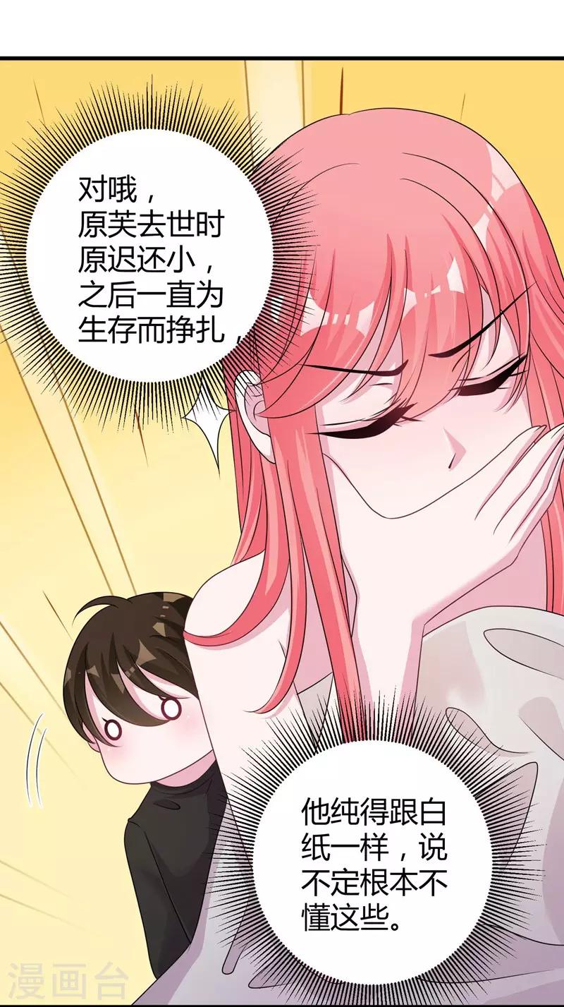 第57话 不要理原迟了-第59话