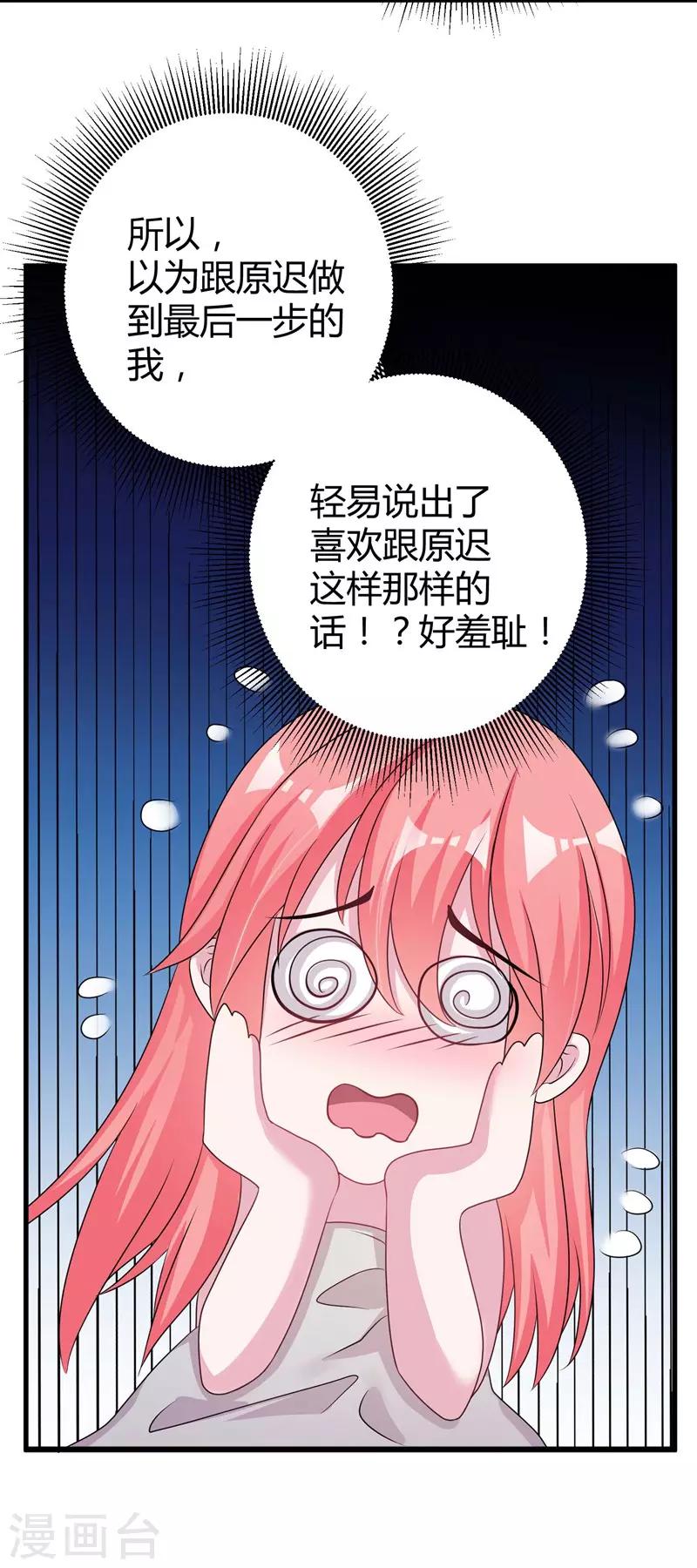 第57话 不要理原迟了-第59话