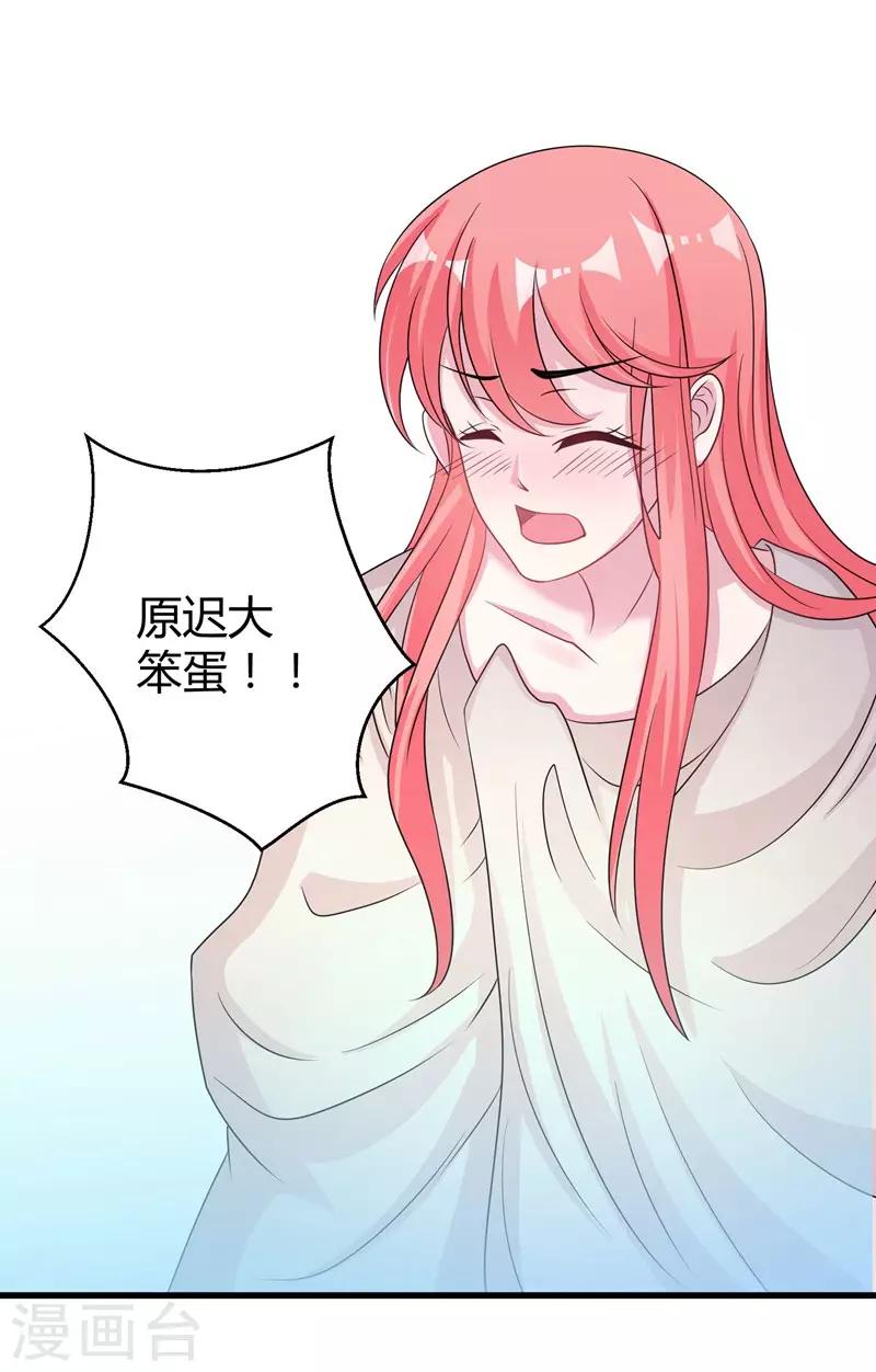 第57话 不要理原迟了-第59话