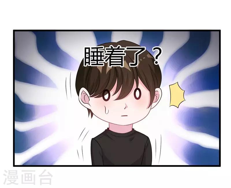第57话 不要理原迟了-第59话