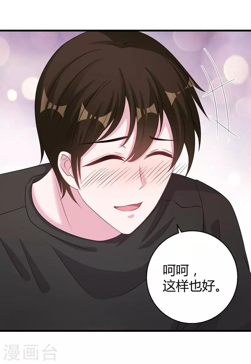 第57话 不要理原迟了-第59话