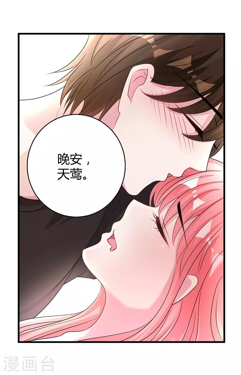 第57话 不要理原迟了-第59话