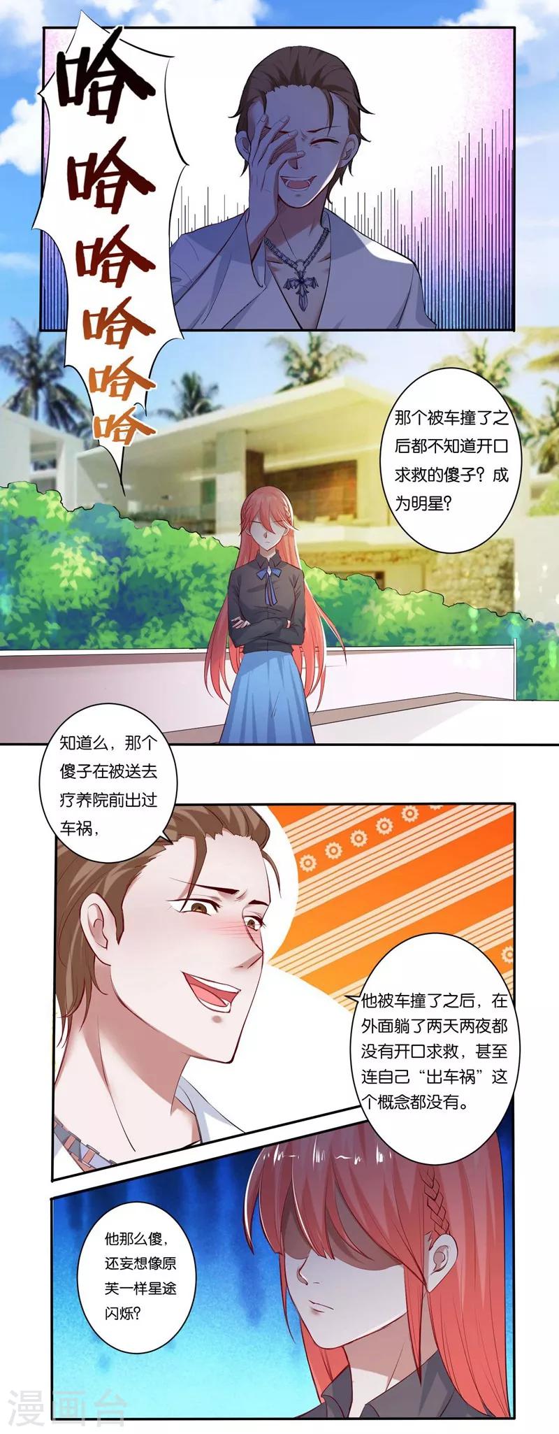 第6话 舔你-第7话