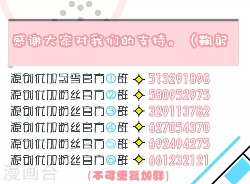 第6话 舔你-第7话