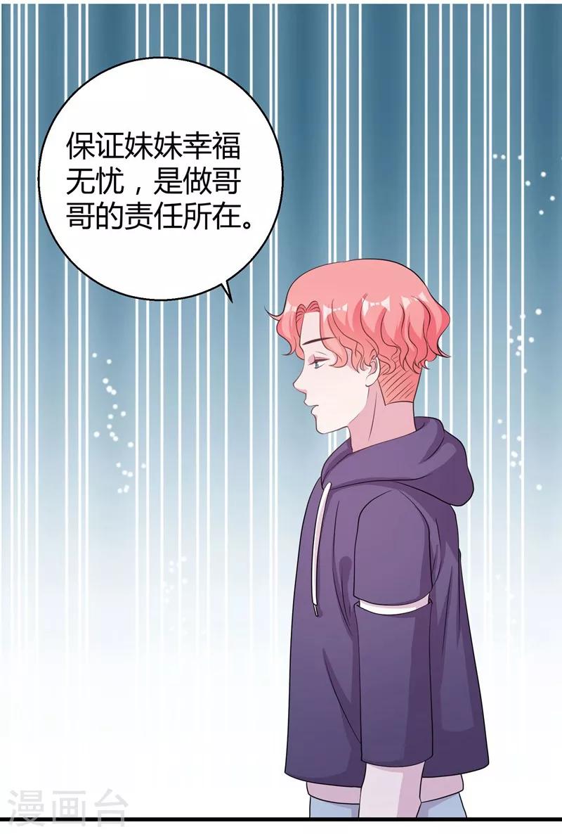 第59话 你也背叛妈妈-第61话